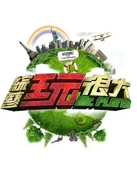 歌手2025 综艺 2026 那英,林志炫