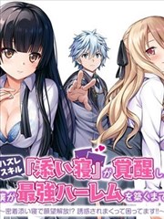 闪婚后被大佬宠上天 短剧 2025 李菲